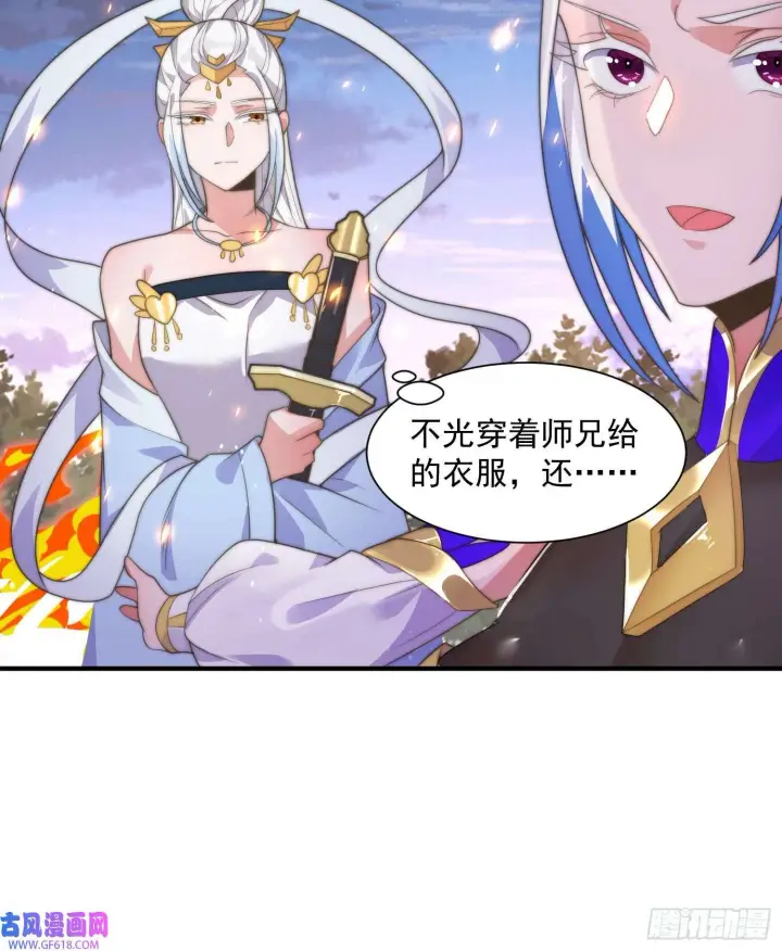 漫画《女徒弟个个想杀我》第7话 生意泡汤，祖坟被烧！（46P）第29张图