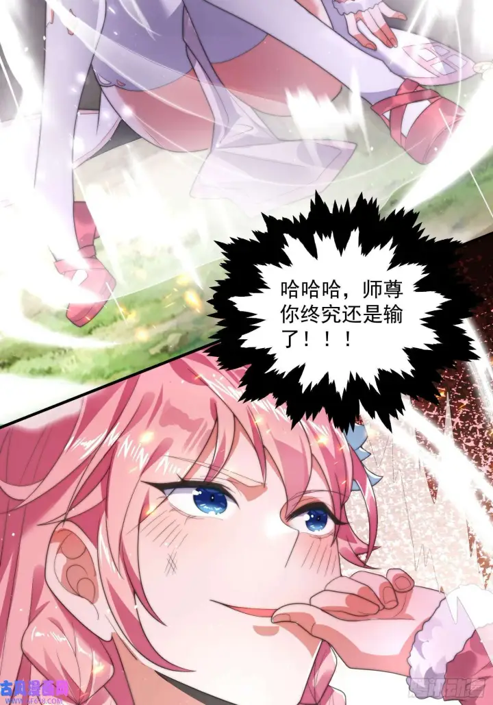 漫画《女徒弟个个想杀我》第7话 生意泡汤，祖坟被烧！（46P）第44张图