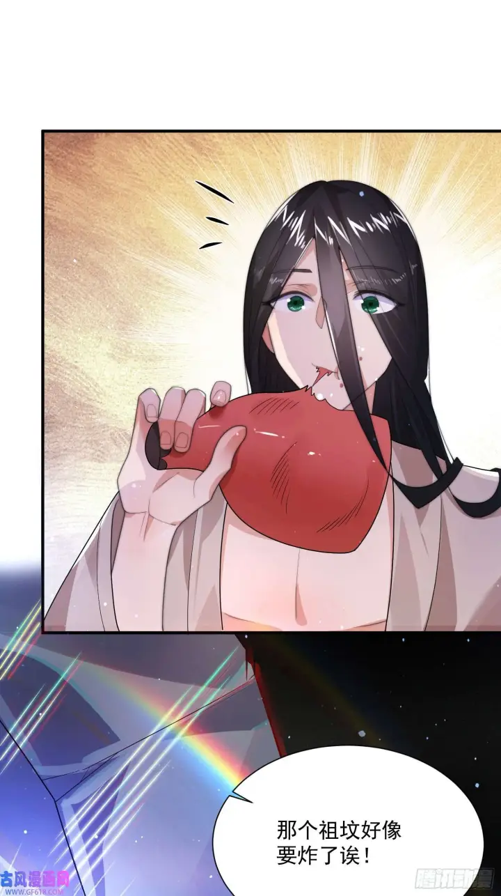漫画《女徒弟个个想杀我》第8话 夭寿啊！祖坟里爆装备？（53P）第14张图