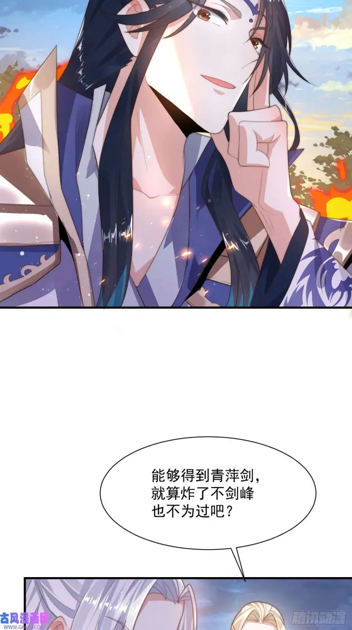 漫画《女徒弟个个想杀我》第8话 夭寿啊！祖坟里爆装备？（53P）第35张图