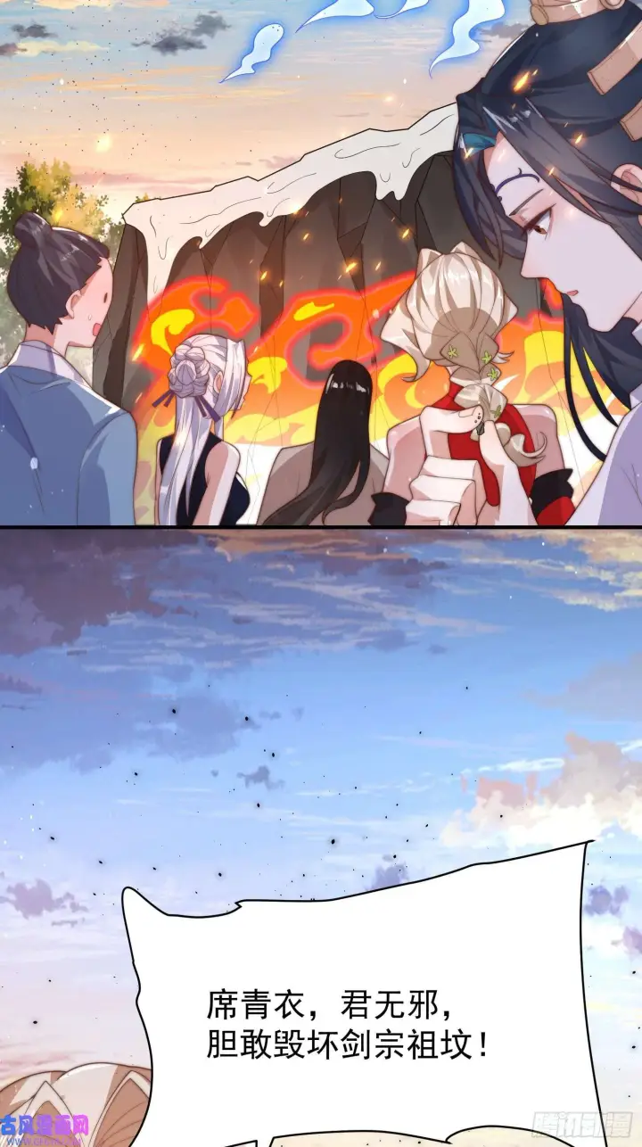漫画《女徒弟个个想杀我》第9话 师尊，你好像变了～（50P）第23张图