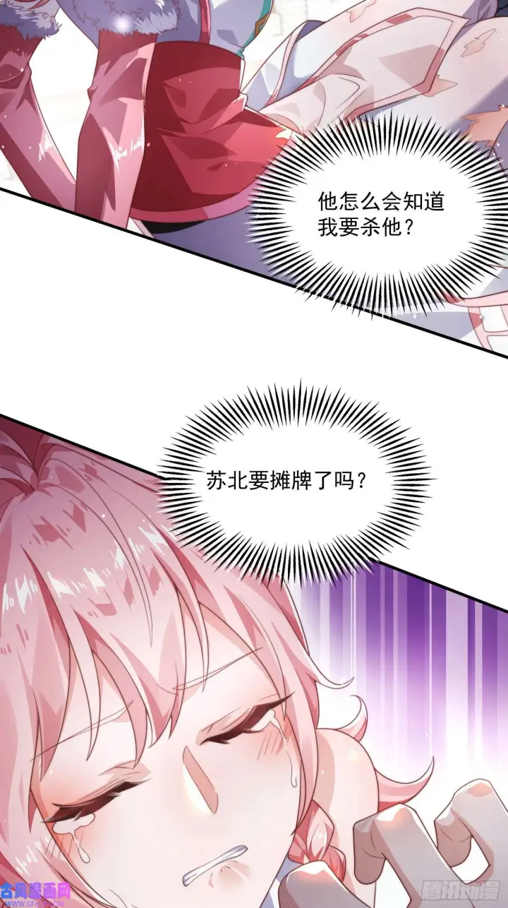 漫画《女徒弟个个想杀我》第9话 师尊，你好像变了～（50P）第29张图