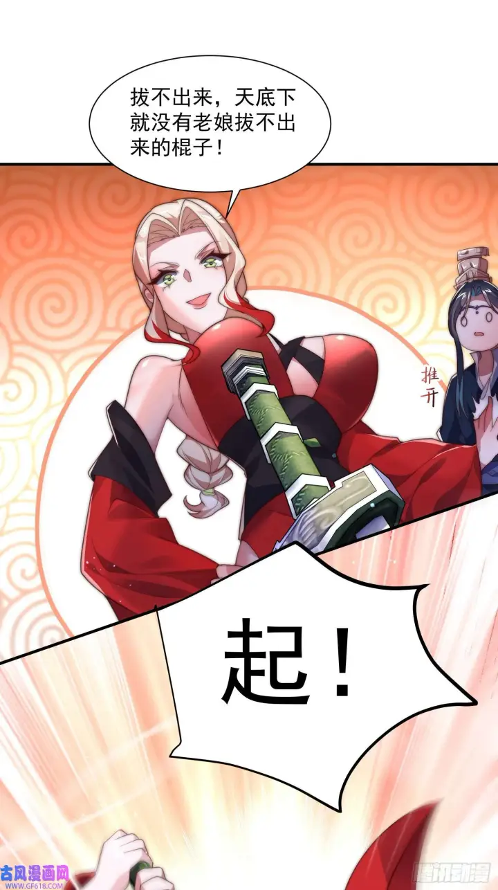 漫画《女徒弟个个想杀我》第9话 师尊，你好像变了～（50P）第3张图