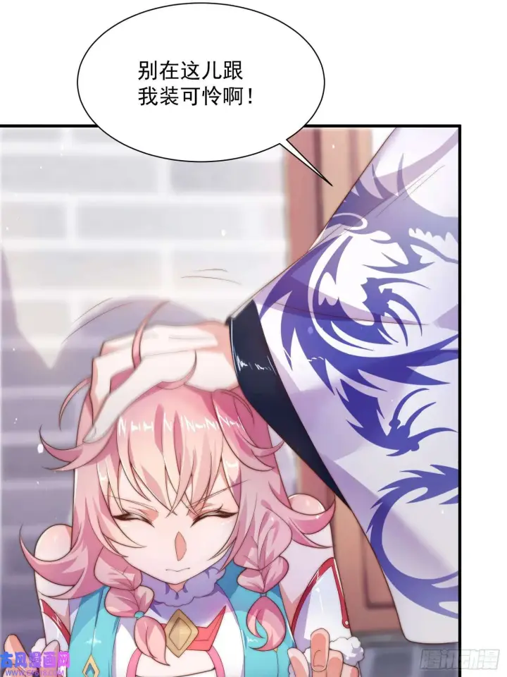 漫画《女徒弟个个想杀我》第9话 师尊，你好像变了～（50P）第42张图