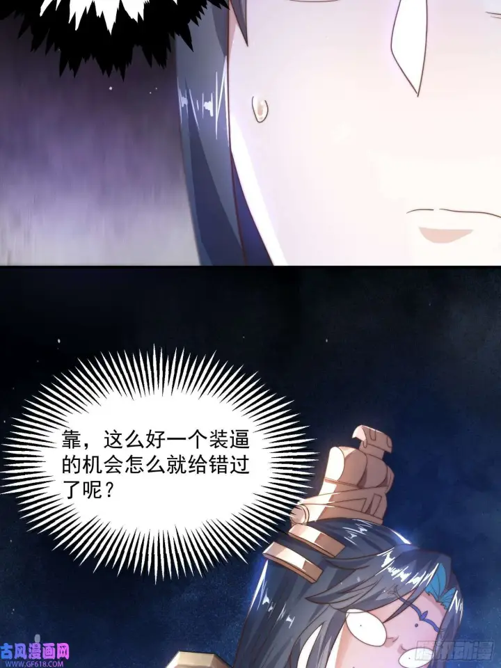 《女徒弟个个想杀我》第10话 人家尾巴都准备好了～（49P）图16