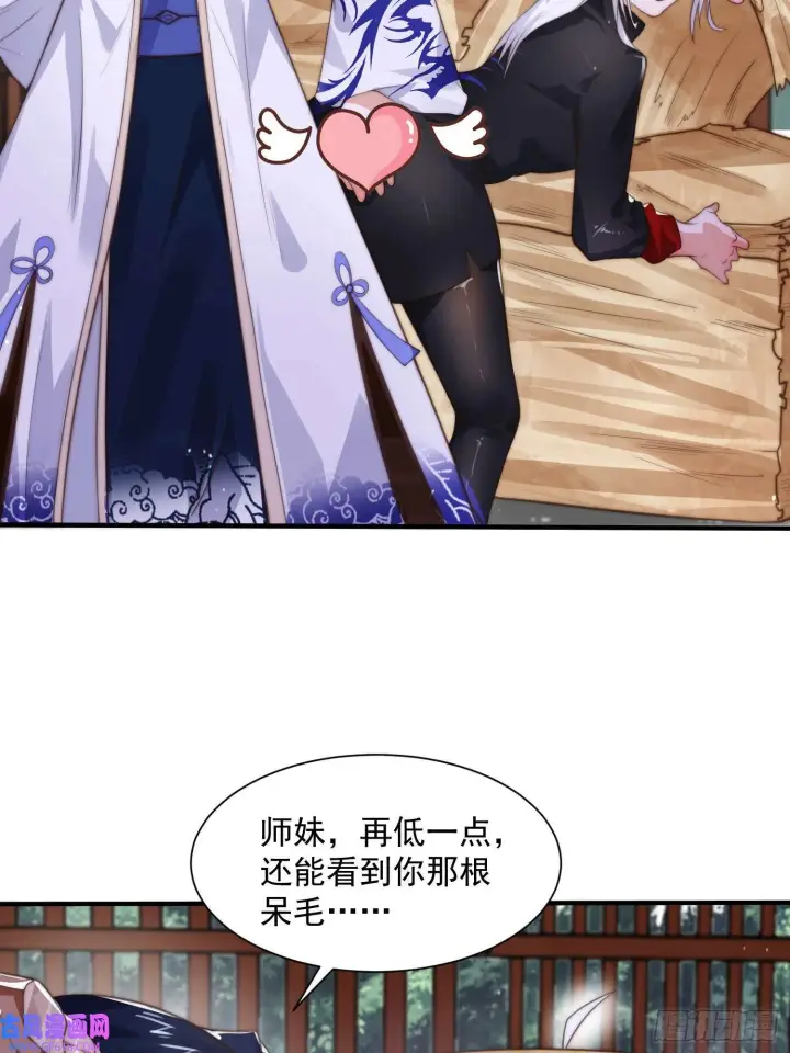 《女徒弟个个想杀我》第10话 人家尾巴都准备好了～（49P）图31