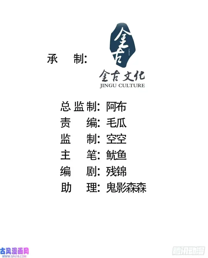 漫画《女徒弟个个想杀我》第11话 修罗场！（39P）第2张图