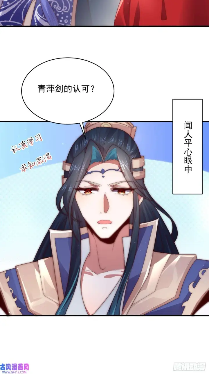 漫画《女徒弟个个想杀我》第12话 谁都有不行的时候！（44P）第12张图