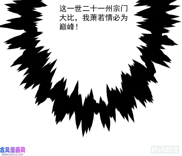 漫画《女徒弟个个想杀我》第12话 谁都有不行的时候！（44P）第43张图