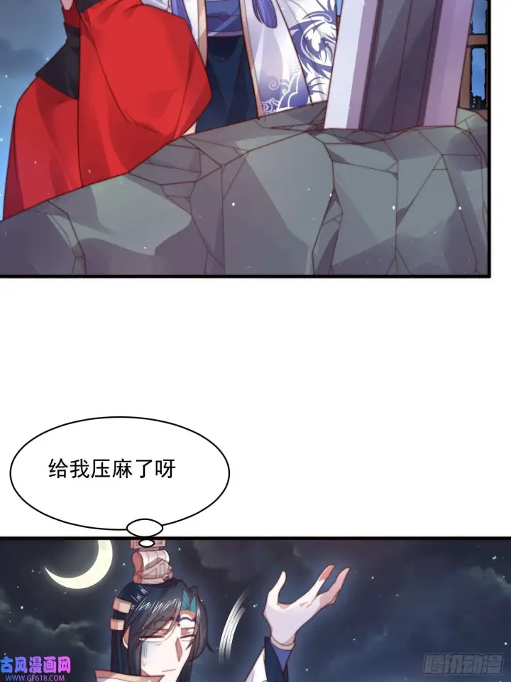 漫画《女徒弟个个想杀我》第12话 谁都有不行的时候！（44P）第8张图