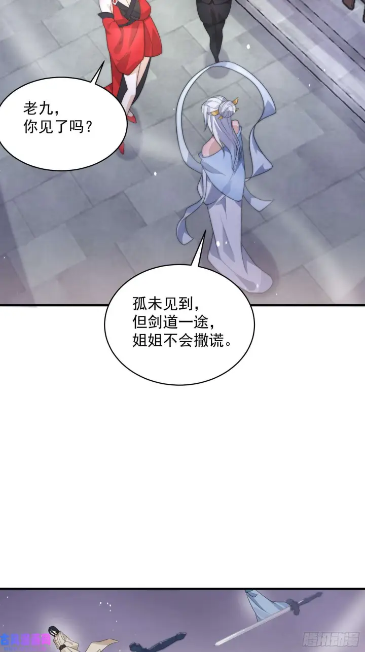 漫画《女徒弟个个想杀我》第13话 心中无女人拔剑自然神（51P）第10张图