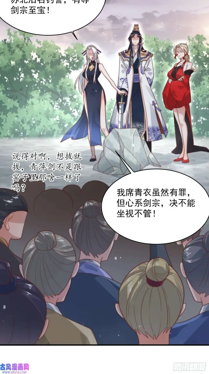 漫画《女徒弟个个想杀我》第13话 心中无女人拔剑自然神（51P）第25张图