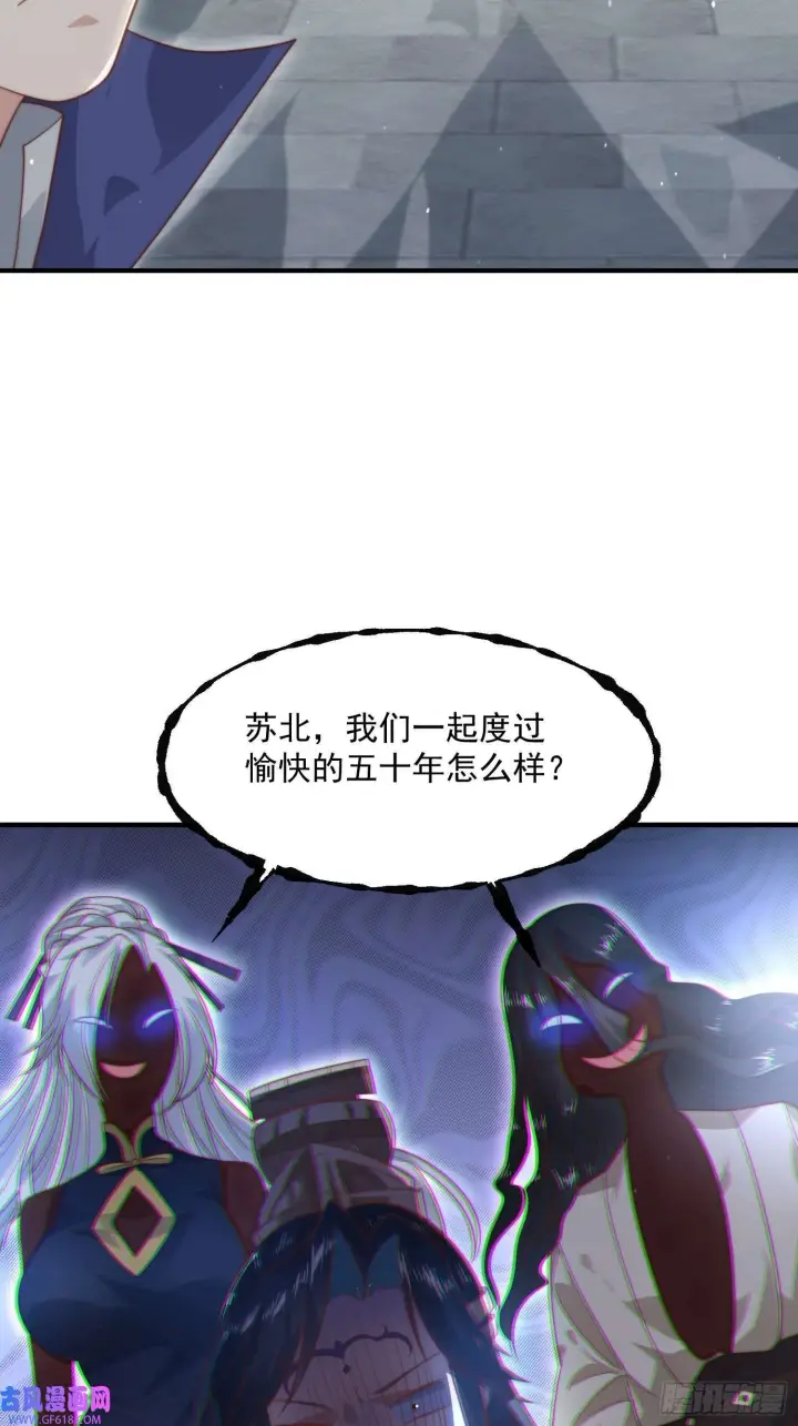 漫画《女徒弟个个想杀我》第13话 心中无女人拔剑自然神（51P）第27张图