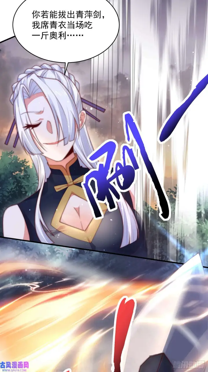 漫画《女徒弟个个想杀我》第13话 心中无女人拔剑自然神（51P）第34张图
