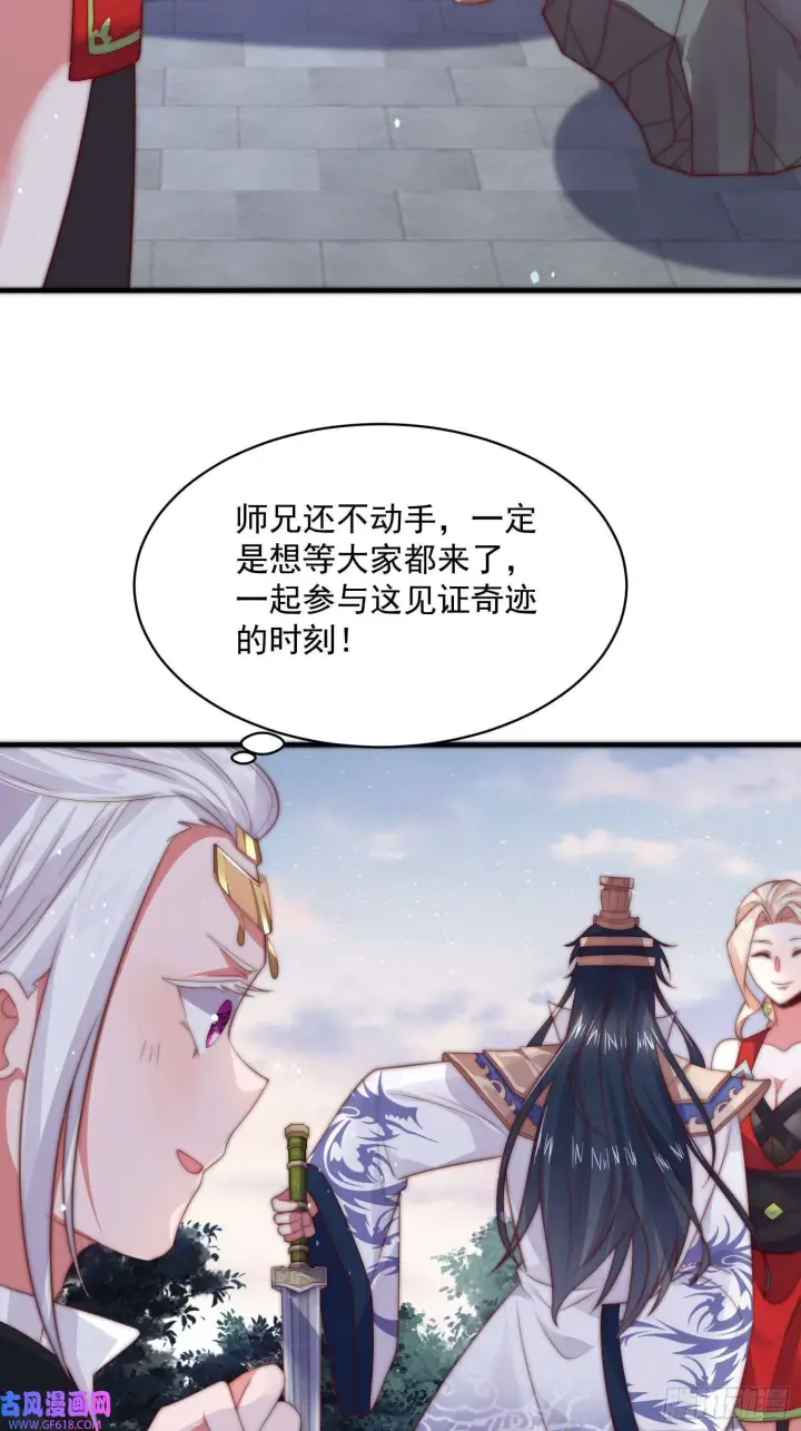 漫画《女徒弟个个想杀我》第13话 心中无女人拔剑自然神（51P）第5张图