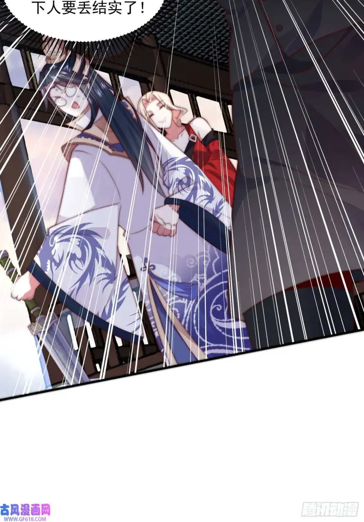 漫画《女徒弟个个想杀我》第13话 心中无女人拔剑自然神（51P）第7张图