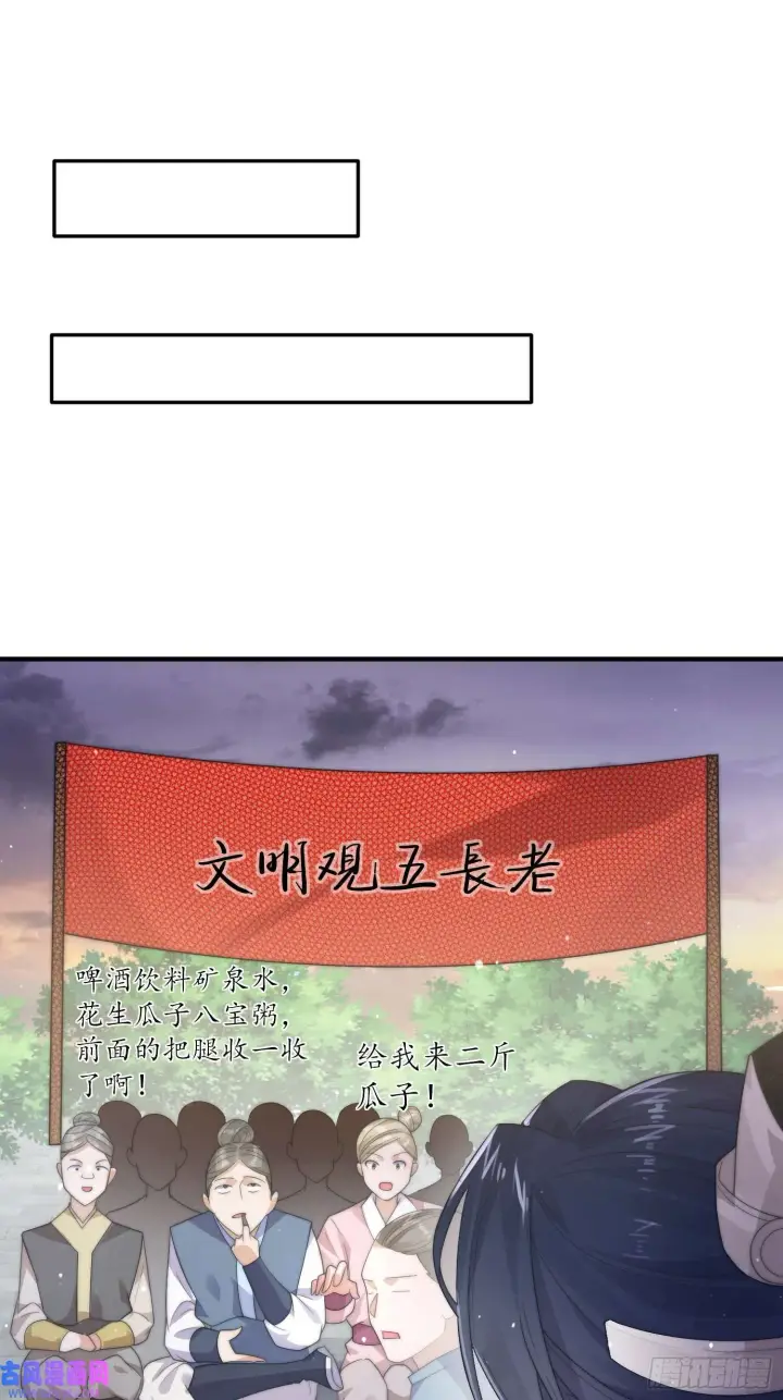 漫画《女徒弟个个想杀我》第13话 心中无女人拔剑自然神（51P）第8张图