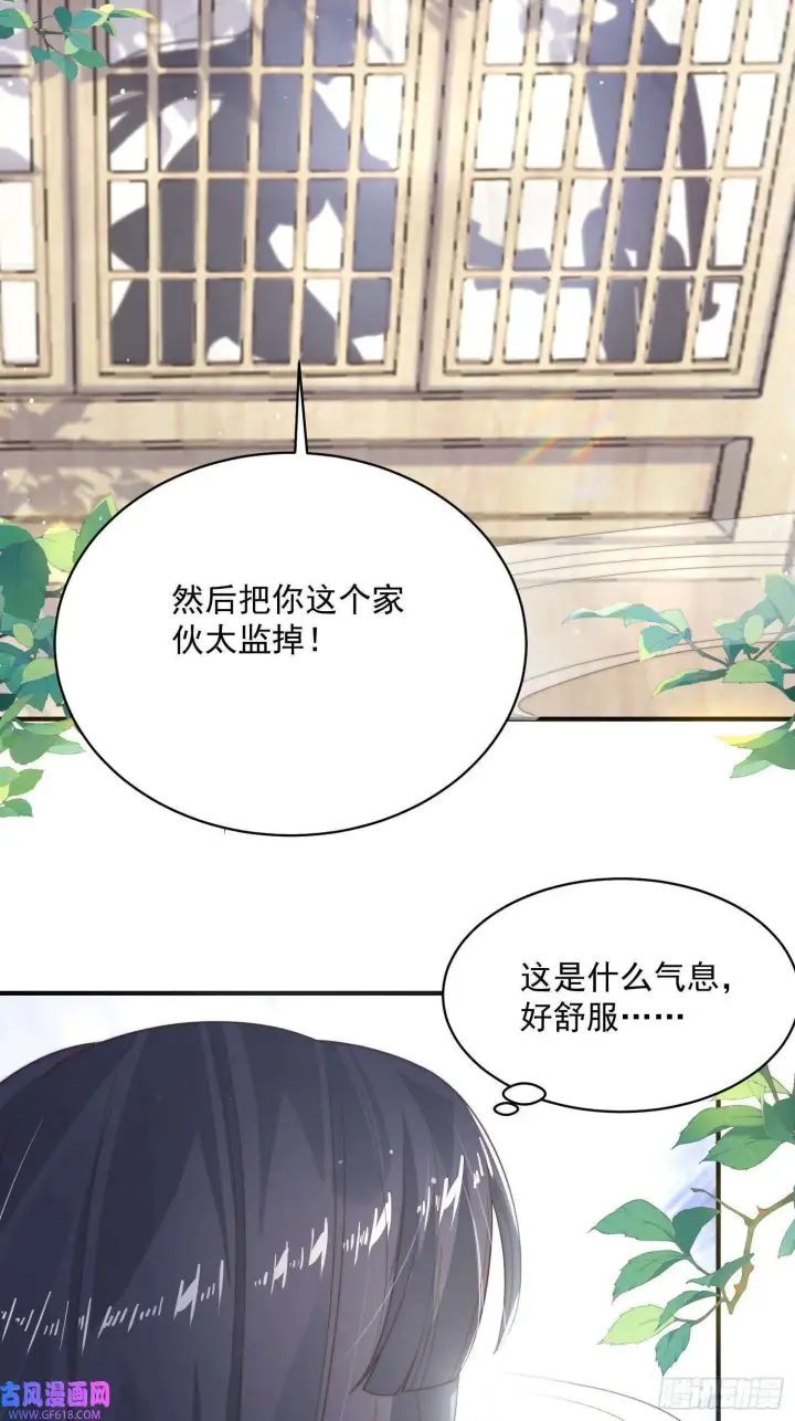 漫画《女徒弟个个想杀我》第14话 听说你有个姐姐？（49P）第7张图