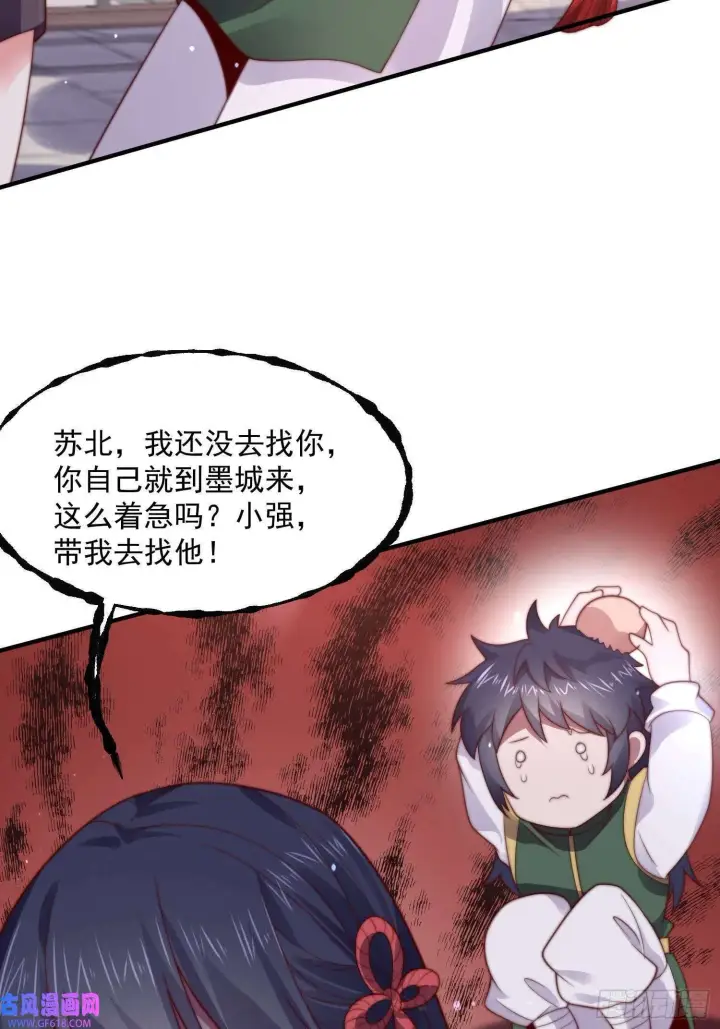 漫画《女徒弟个个想杀我》第15话 动一下一千两黄金（47P）第17张图