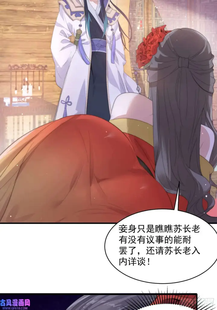 漫画《女徒弟个个想杀我》第15话 动一下一千两黄金（47P）第41张图