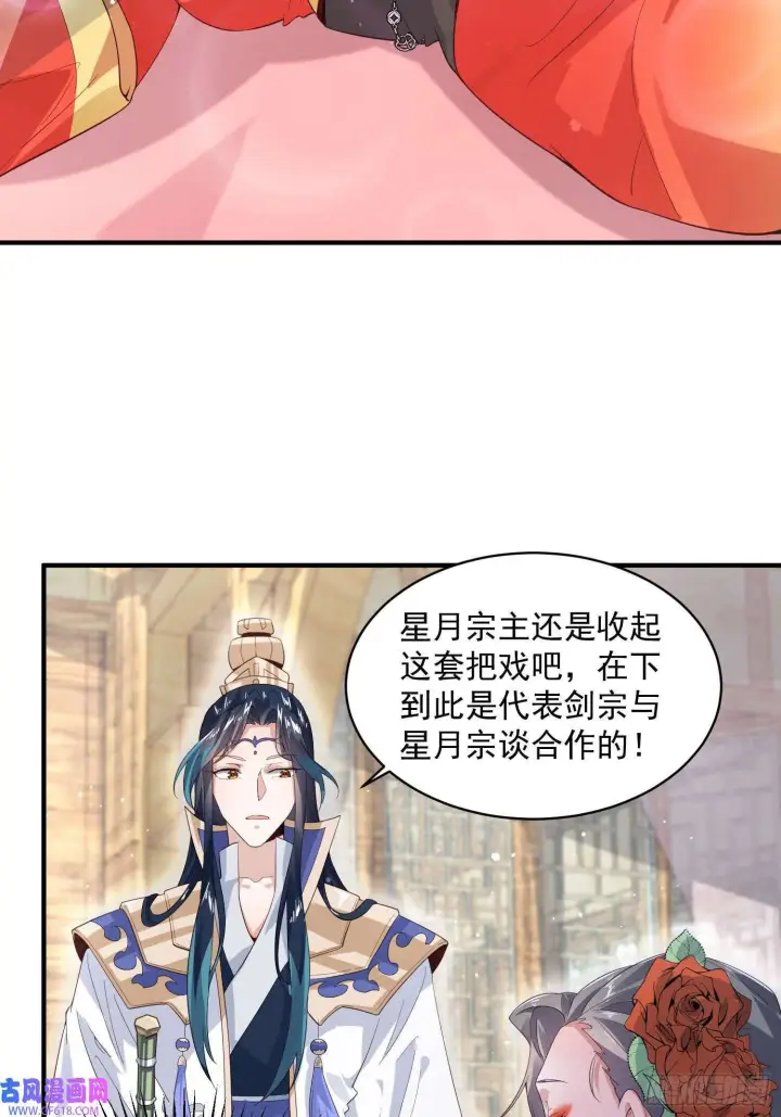 漫画《女徒弟个个想杀我》第15话 动一下一千两黄金（47P）第44张图