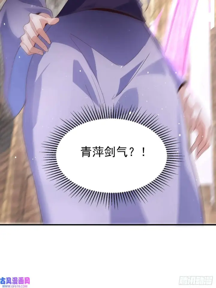 漫画《女徒弟个个想杀我》第16话 围脖热搜（43P）第29张图