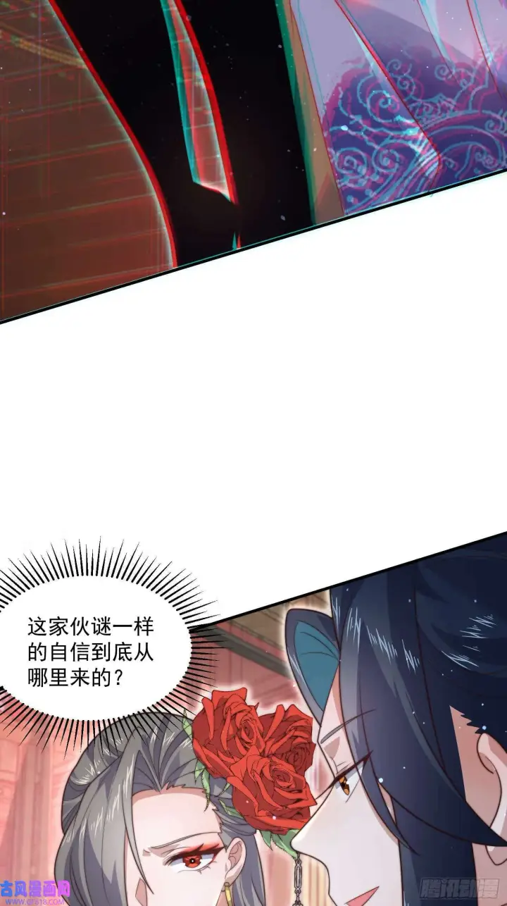 漫画《女徒弟个个想杀我》第16话 围脖热搜（43P）第36张图