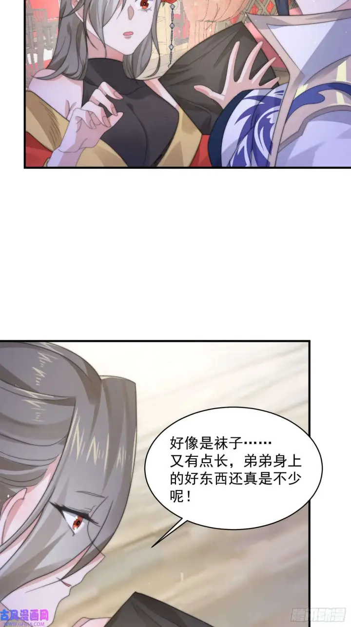 漫画《女徒弟个个想杀我》第17话 单无澜的“白月光”（48P）第17张图