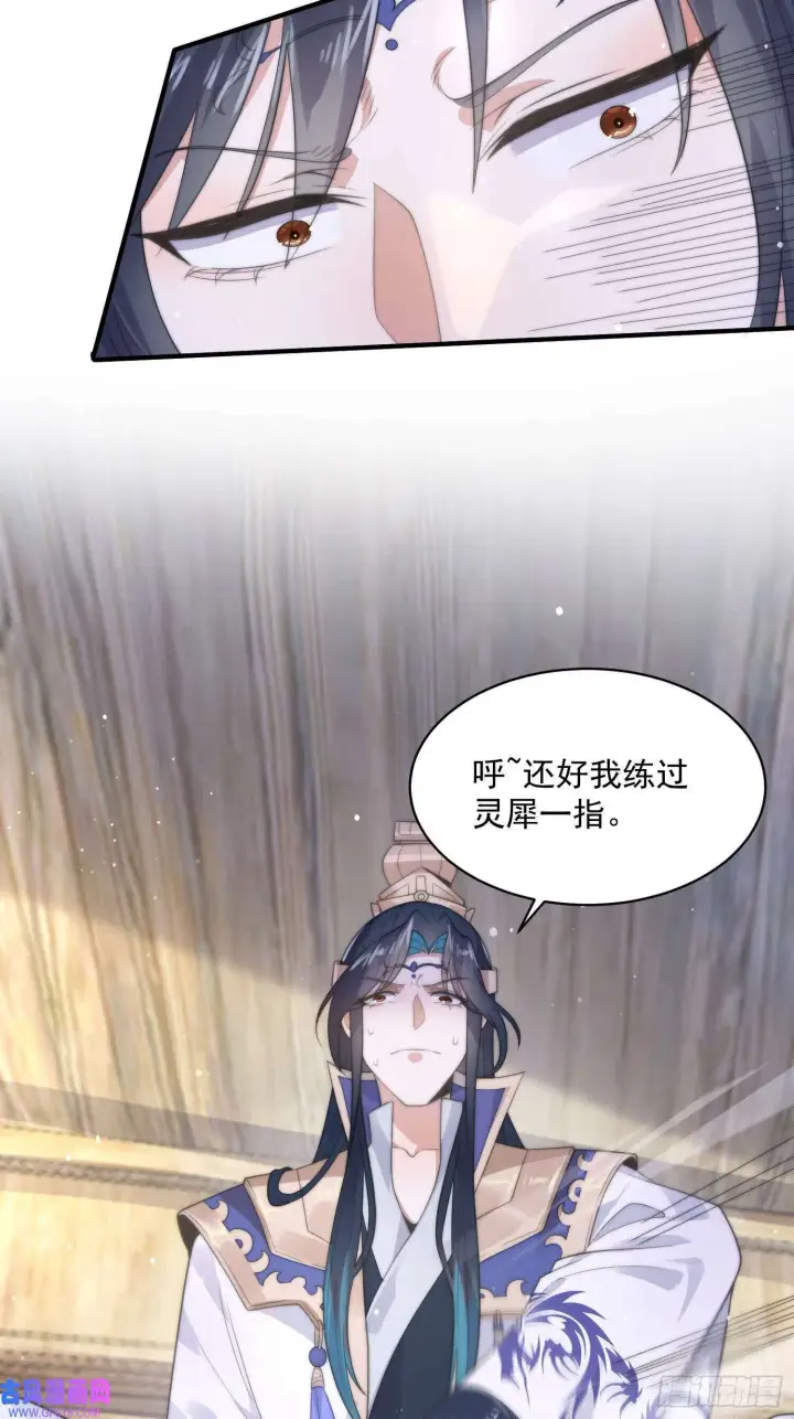 漫画《女徒弟个个想杀我》第18话 师徒的第一次交锋（42P）第12张图