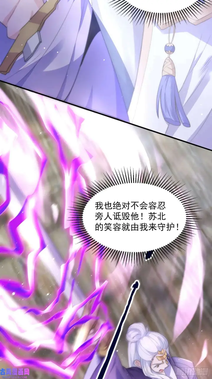 漫画《女徒弟个个想杀我》第19话 师兄的笑容由我来守护（43P）第18张图
