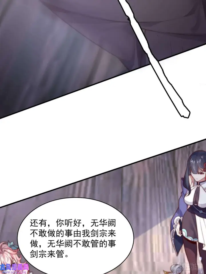 漫画《女徒弟个个想杀我》第19话 师兄的笑容由我来守护（43P）第34张图