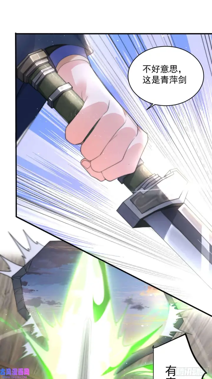 漫画《女徒弟个个想杀我》第19话 师兄的笑容由我来守护（43P）第37张图