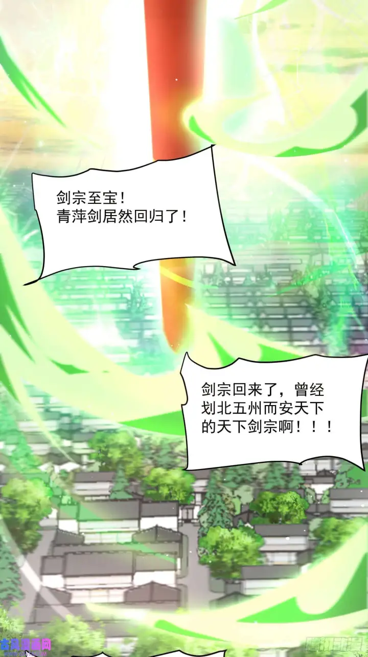 漫画《女徒弟个个想杀我》第19话 师兄的笑容由我来守护（43P）第41张图