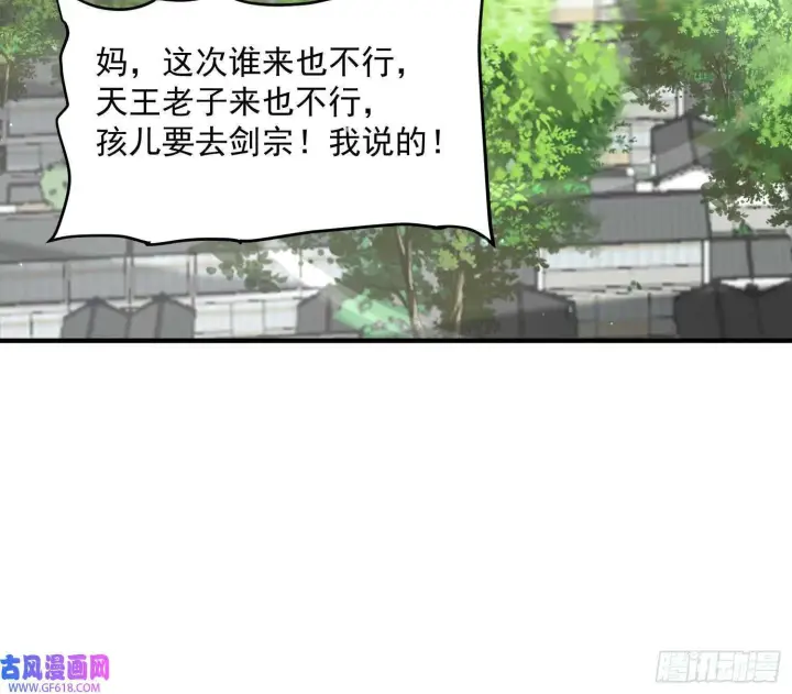 漫画《女徒弟个个想杀我》第19话 师兄的笑容由我来守护（43P）第42张图