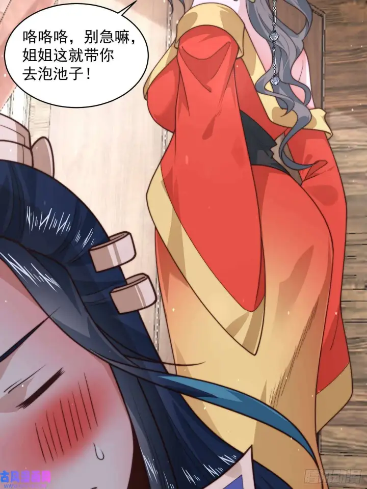漫画《女徒弟个个想杀我》第21话 墨离的猜想（42P）第6张图