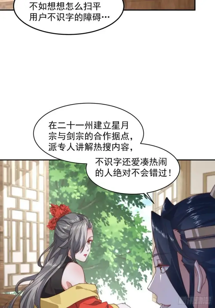 漫画《女徒弟个个想杀我》第22话 我不同意这门婚事！第10张图