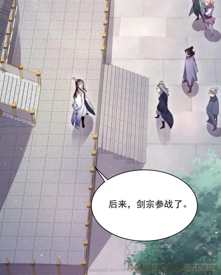 《女徒弟个个想杀我》第23话 师尊不要我了！！图10