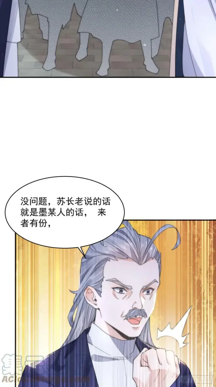 《女徒弟个个想杀我》第23话 师尊不要我了！！图22