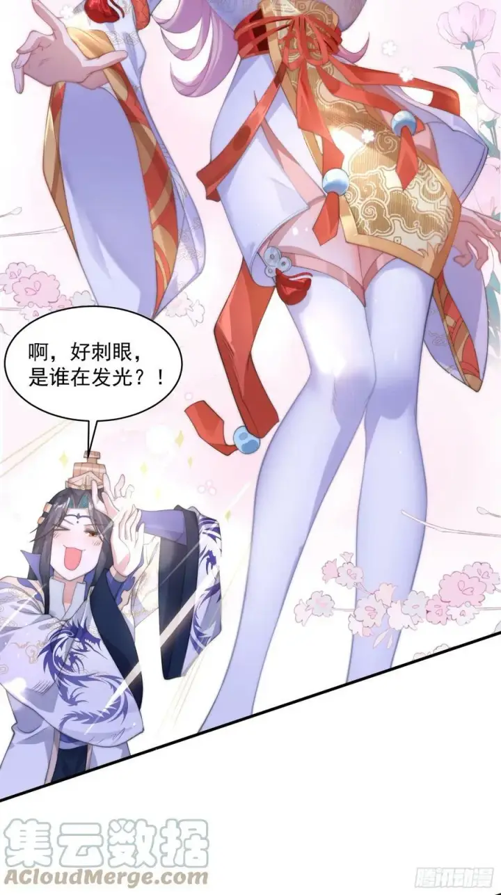 漫画《女徒弟个个想杀我》第24话 作者也不知道这章叫啥第22张图