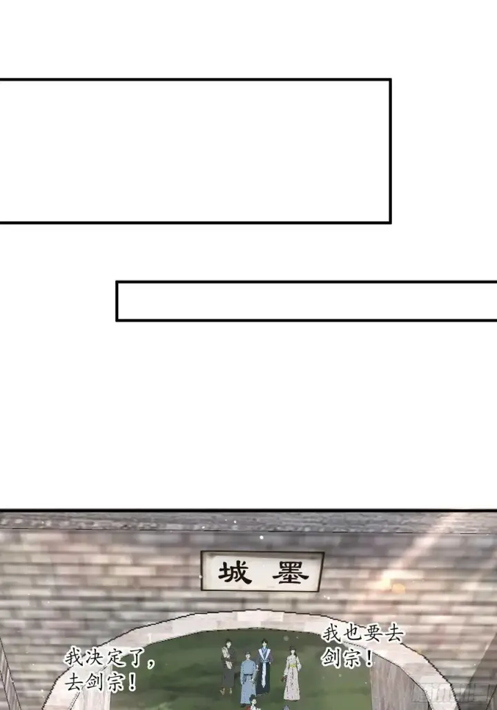 漫画《女徒弟个个想杀我》第25话 听懂掌声！第27张图