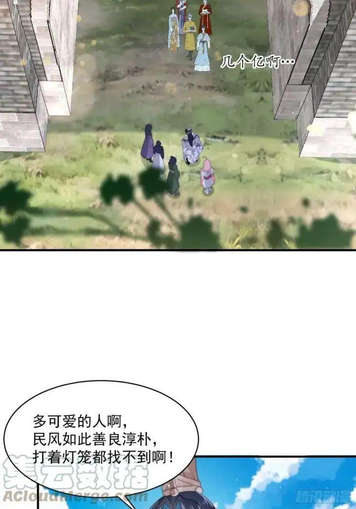 漫画《女徒弟个个想杀我》第25话 听懂掌声！第28张图