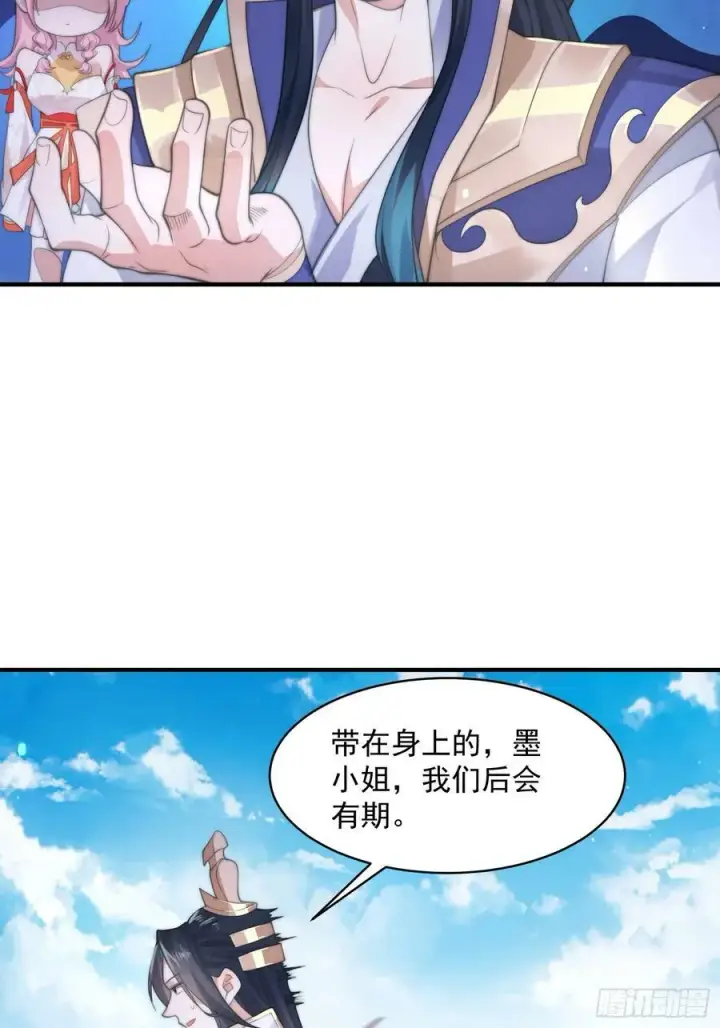 漫画《女徒弟个个想杀我》第25话 听懂掌声！第33张图