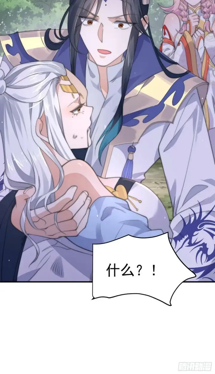 漫画《女徒弟个个想杀我》第25话 听懂掌声！第47张图