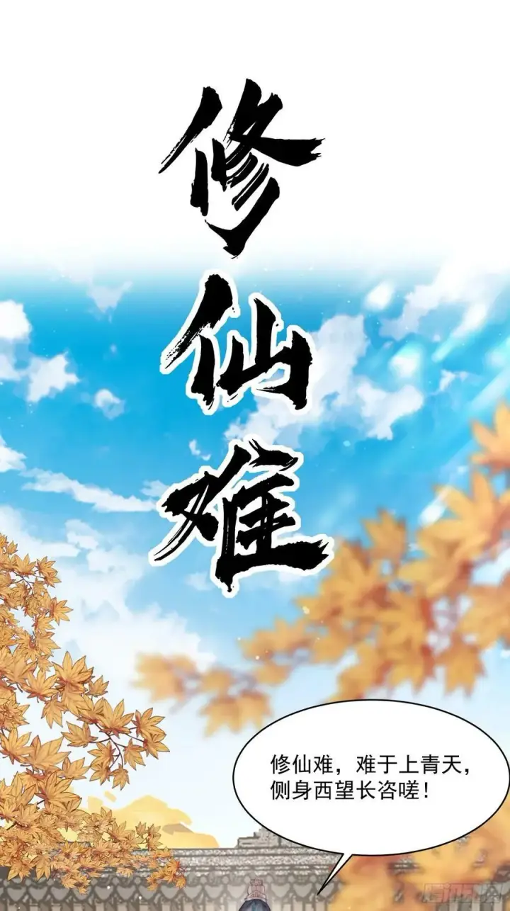 漫画《女徒弟个个想杀我》第25话 听懂掌声！第9张图