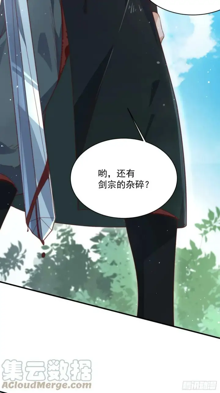 漫画《女徒弟个个想杀我》第26话 为师想要霸气一会第21张图