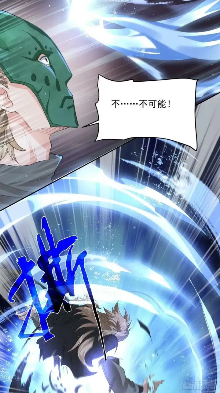 漫画《女徒弟个个想杀我》第27话 和九师叔生孩子！第6张图