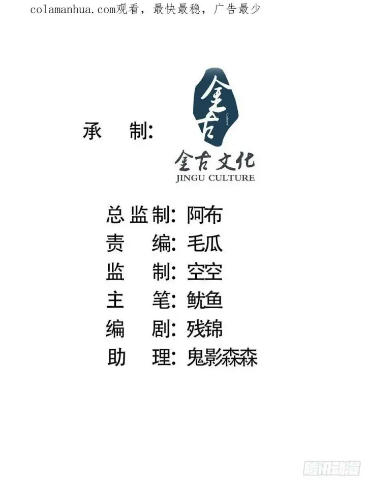《女徒弟个个想杀我》第29话 真有机缘啊！图2