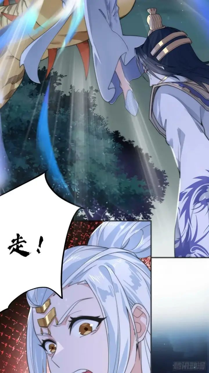 漫画《女徒弟个个想杀我》第30话 绝境逢生第8张图