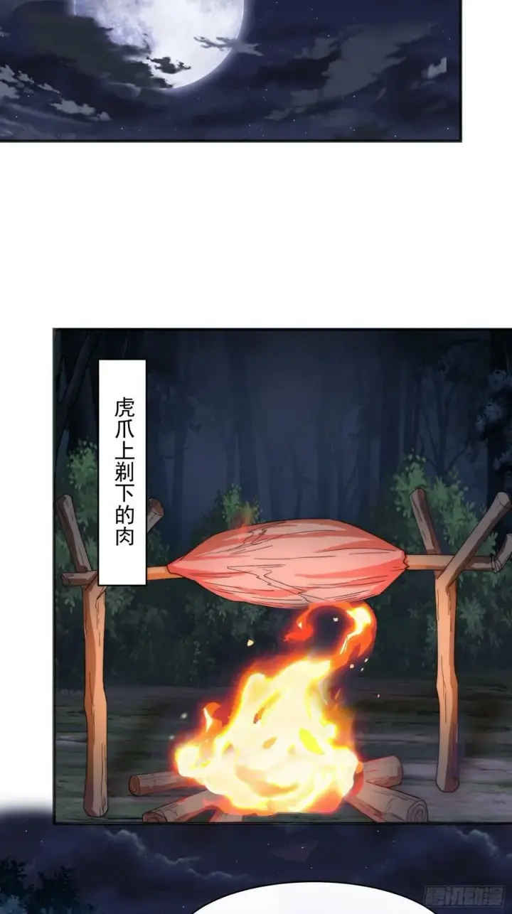 漫画《女徒弟个个想杀我》第31话 爆肝加更！！第12张图