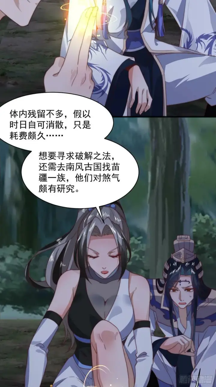 漫画《女徒弟个个想杀我》第31话 爆肝加更！！第29张图